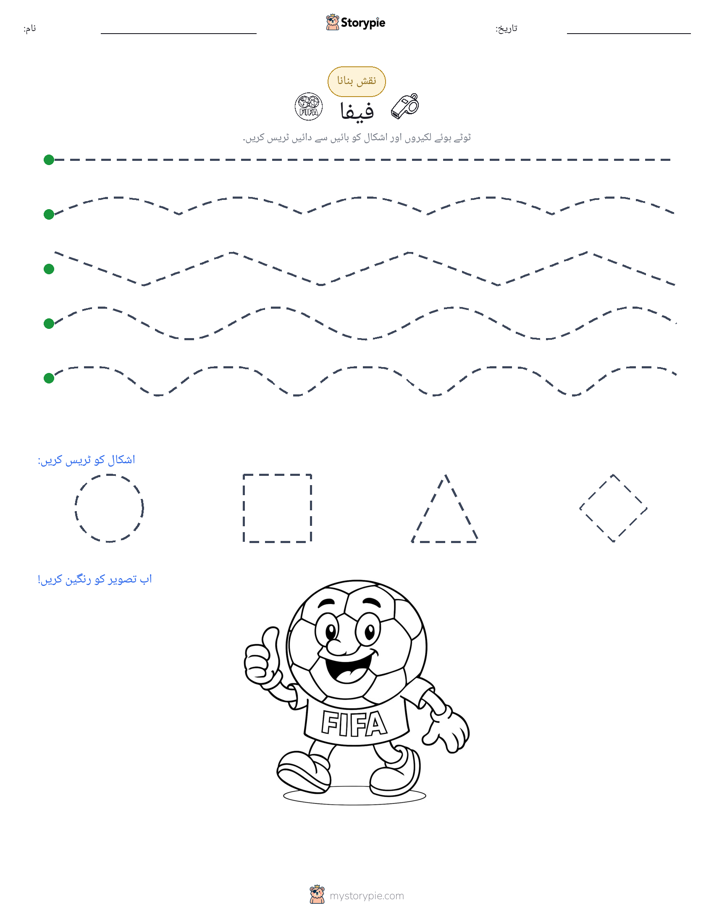 نقشہ بنانا