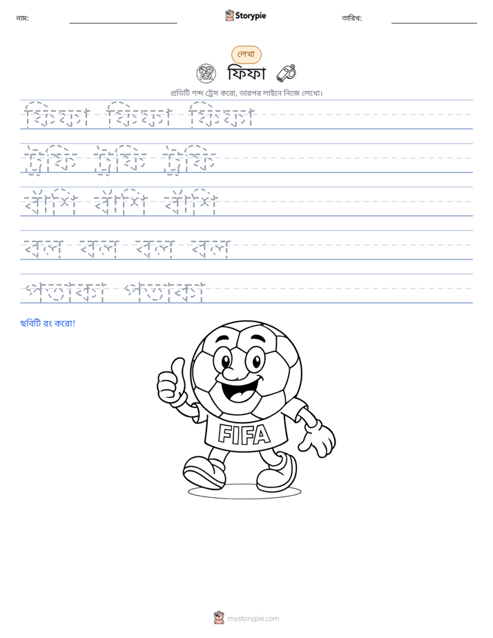 লেখার অনুশীলন
