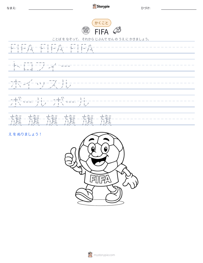書き取り練習