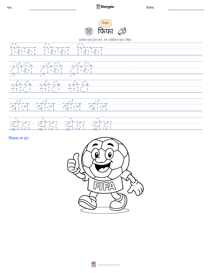 लेखन सराव