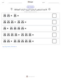 معاينة ورقة العمل القابلة للطباعة قاعدة تشنغدو البحثية لتربية الباندا العملاقة