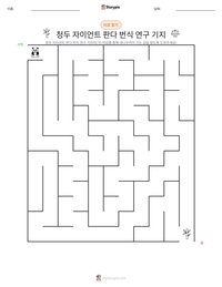 청두 자이언트 판다 번식 연구 기지 인쇄 가능한 워크시트 미리보기