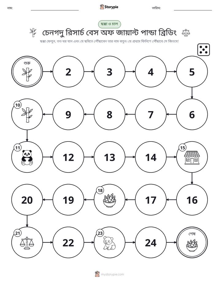 রোল & মুভ গেম