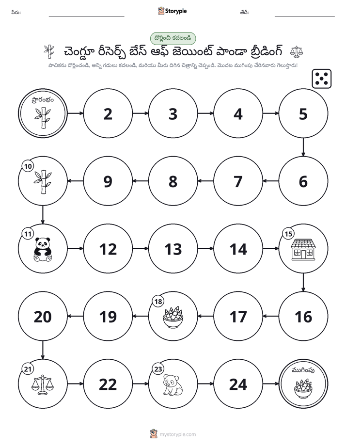 రోల్ & మోవ్ గేమ్