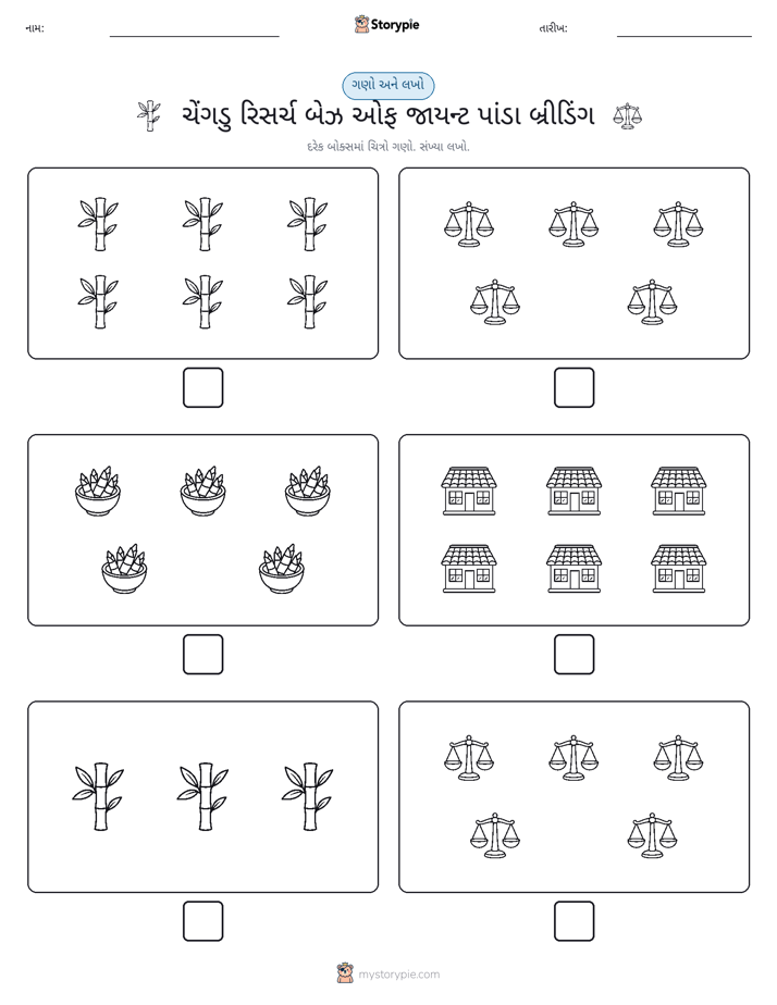 ગણો અને લખો