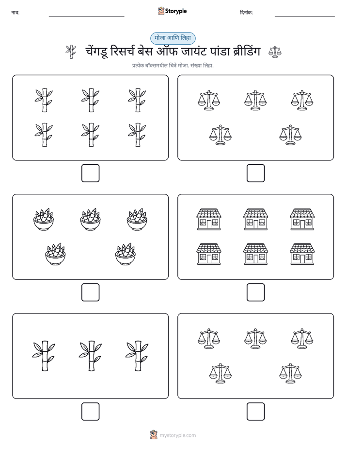 गणना & लिहा