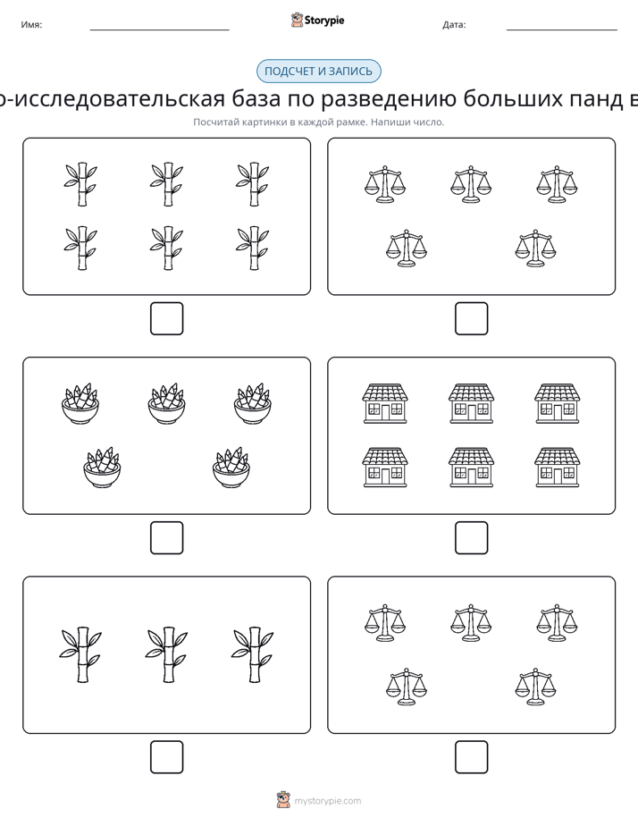 Считай и пиши