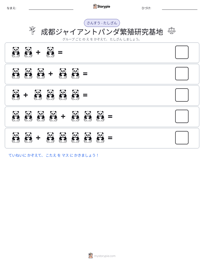 絵の数学