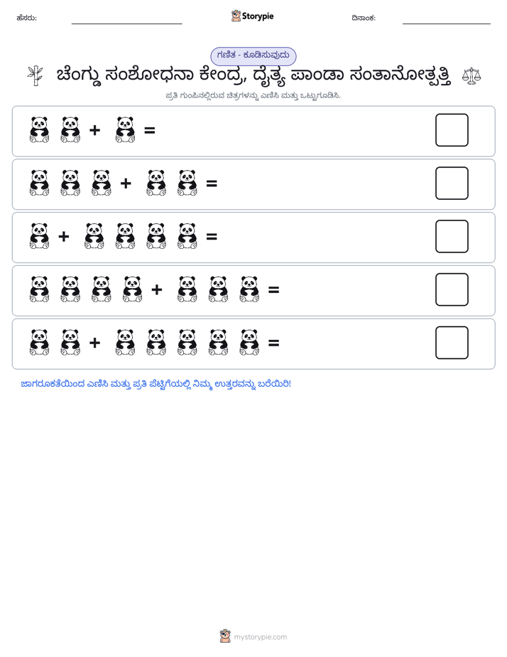 ಚಿತ್ರ ಗಣಿತ