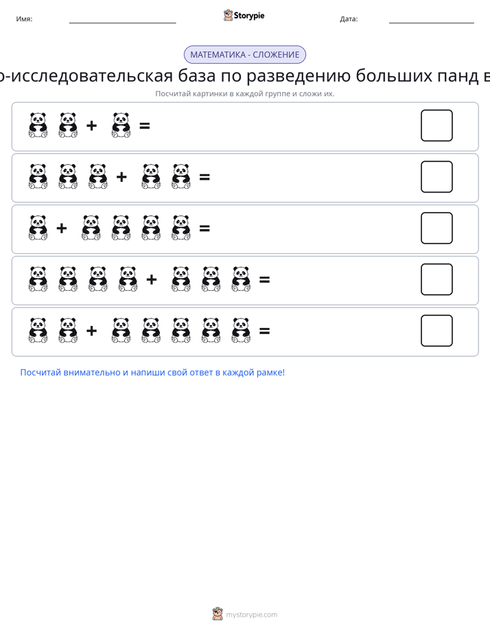 Математика с картинками