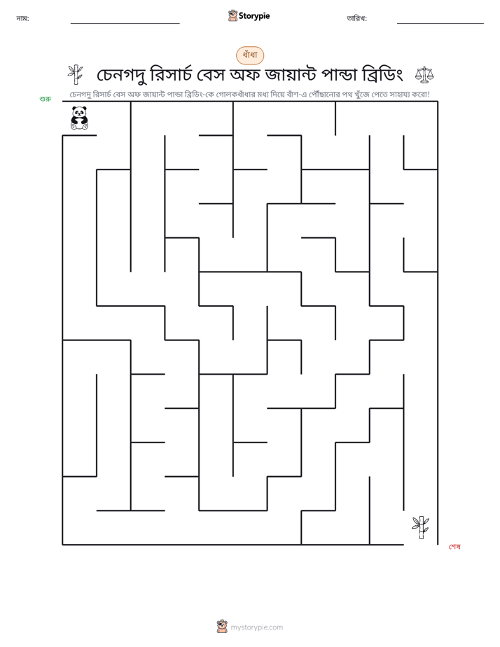 মেজ
