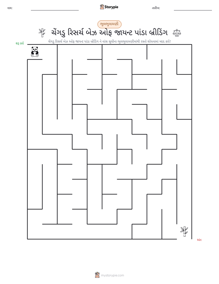 મેઝ