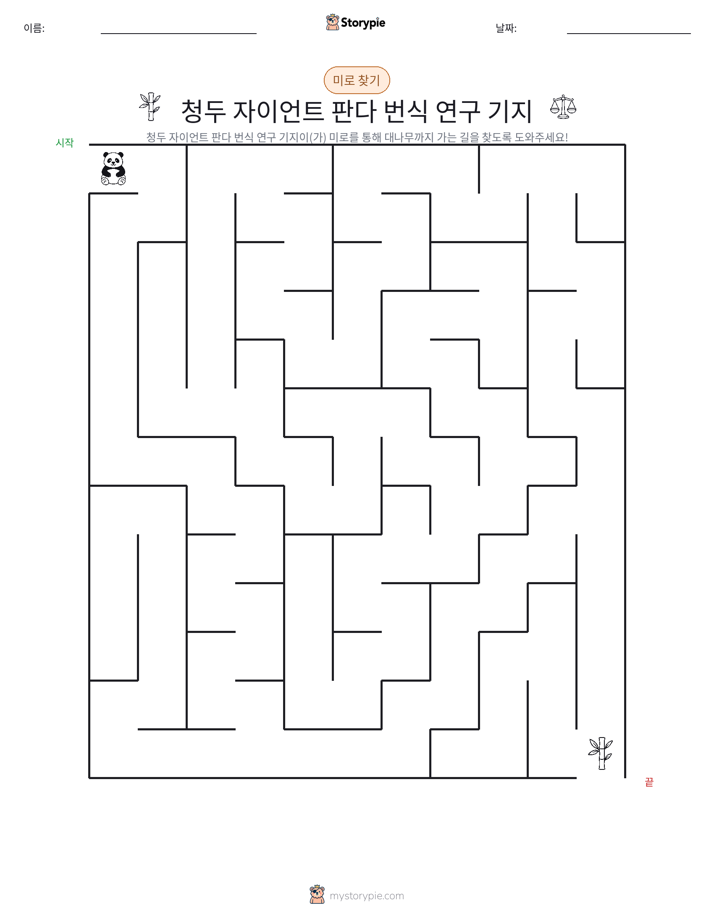 미로