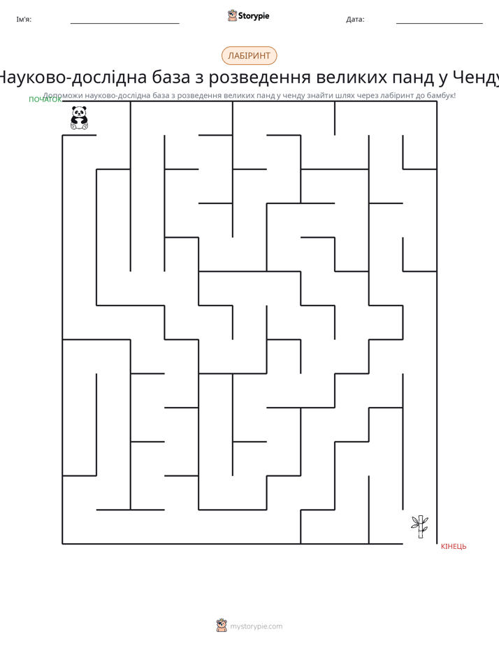 Лабіринт