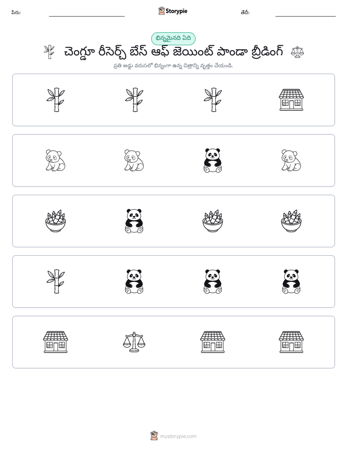 వేరే ఒకటి