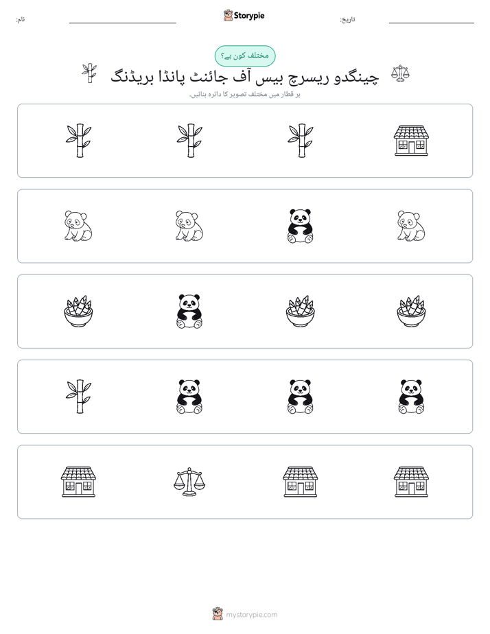 عجیب ایک