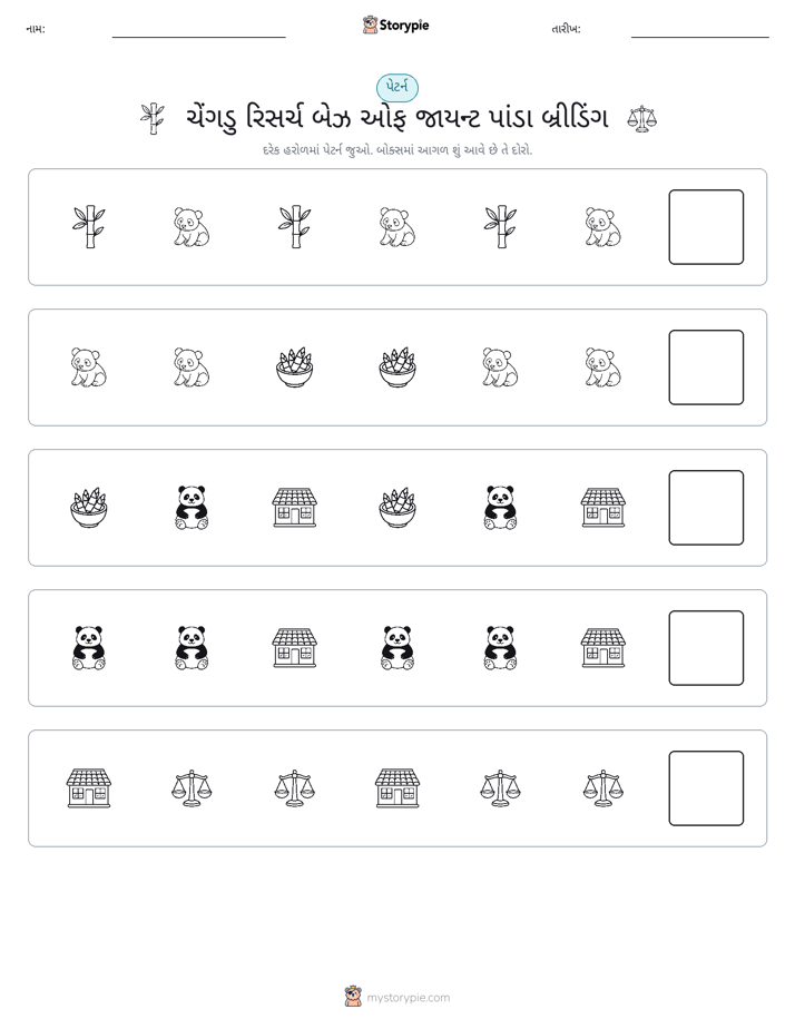 પેટર્ન