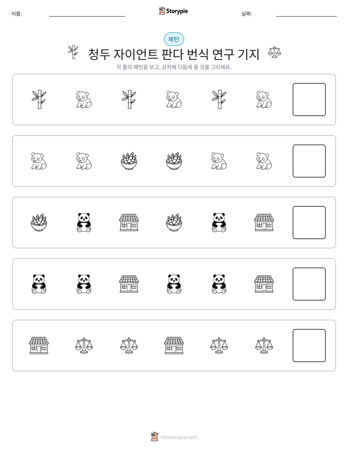 패턴