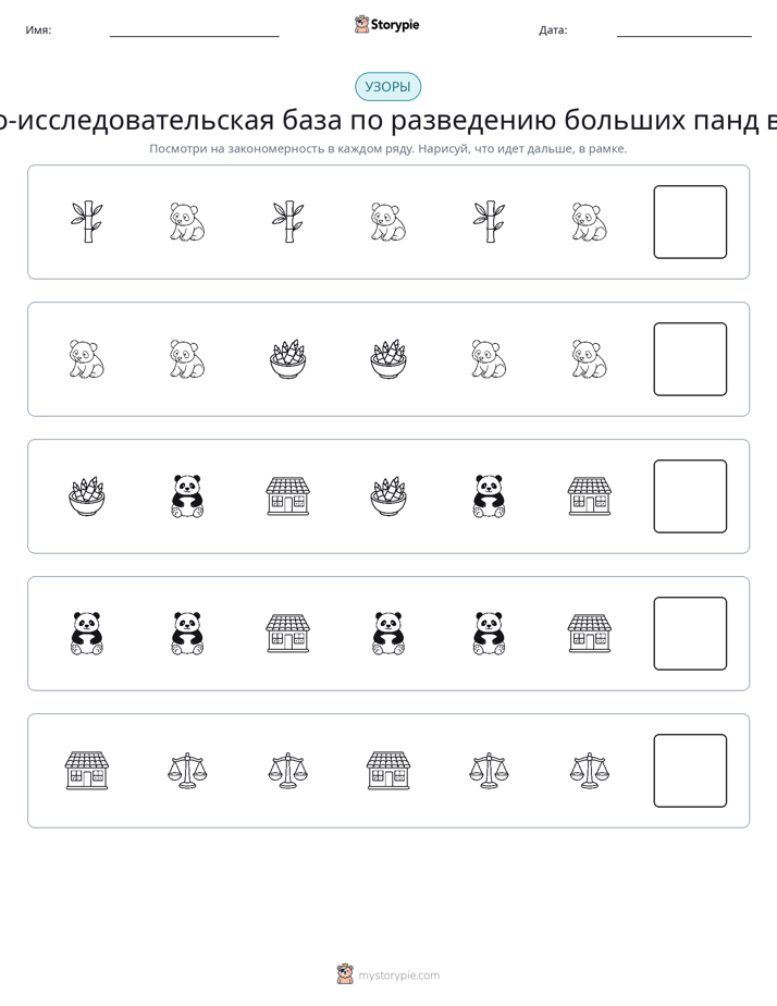 Шаблоны