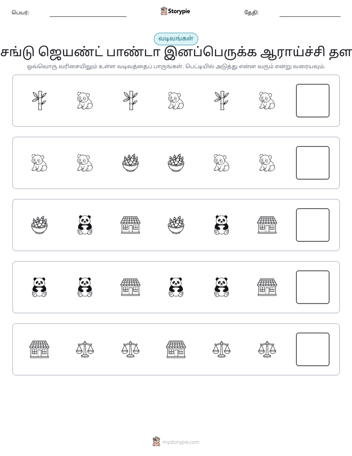 முறை