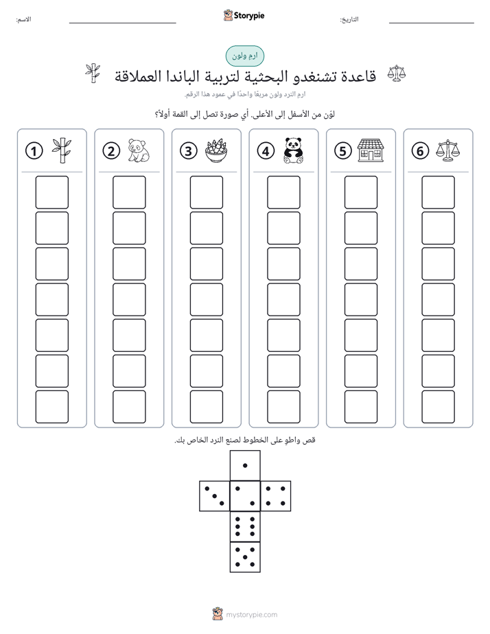 لف و لون