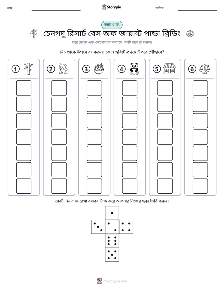 রোল & রঙ