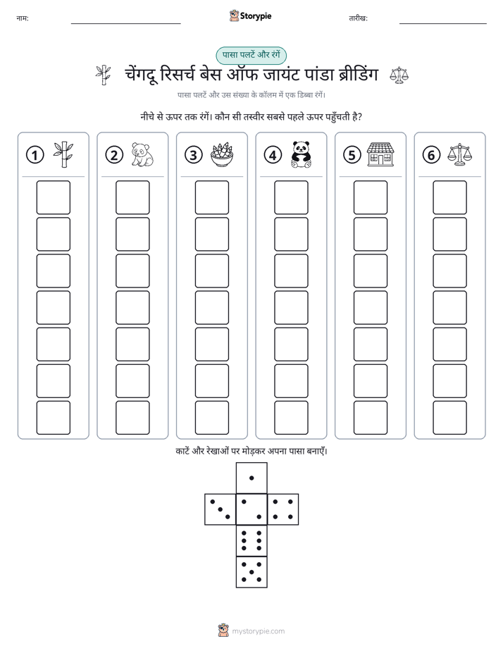 रोल और रंग