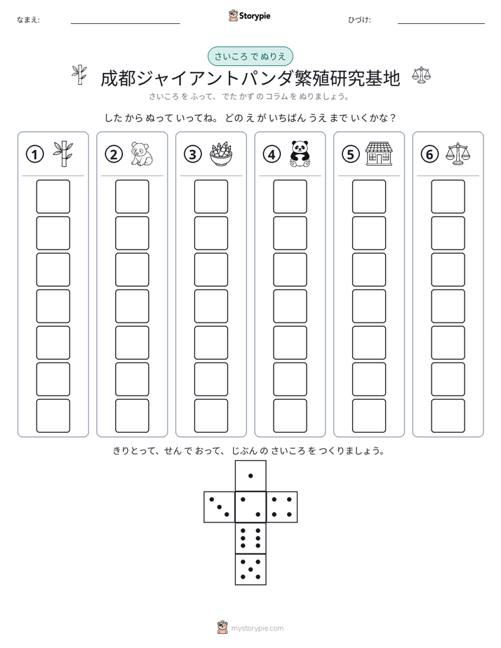 ロール＆カラー