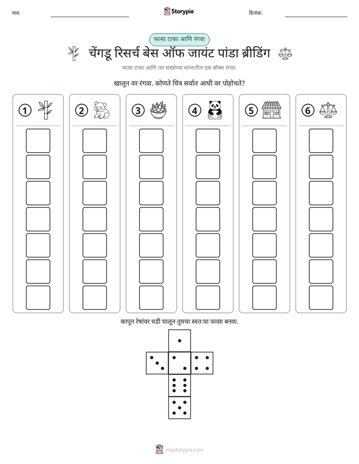 रोल & रंग