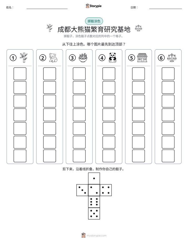 滚动与上色