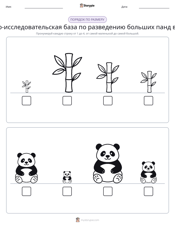 Размеры в порядке