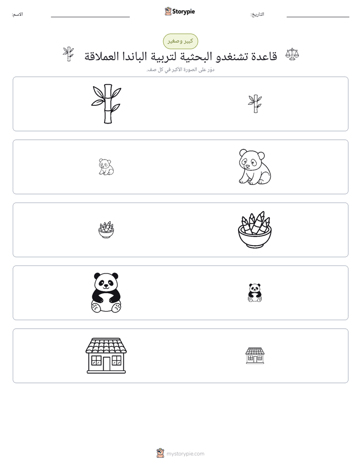 فرز