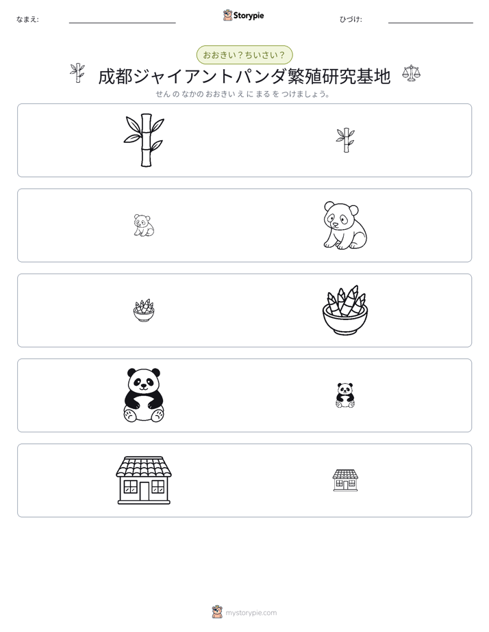 ソーティング