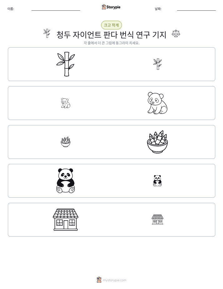 정렬