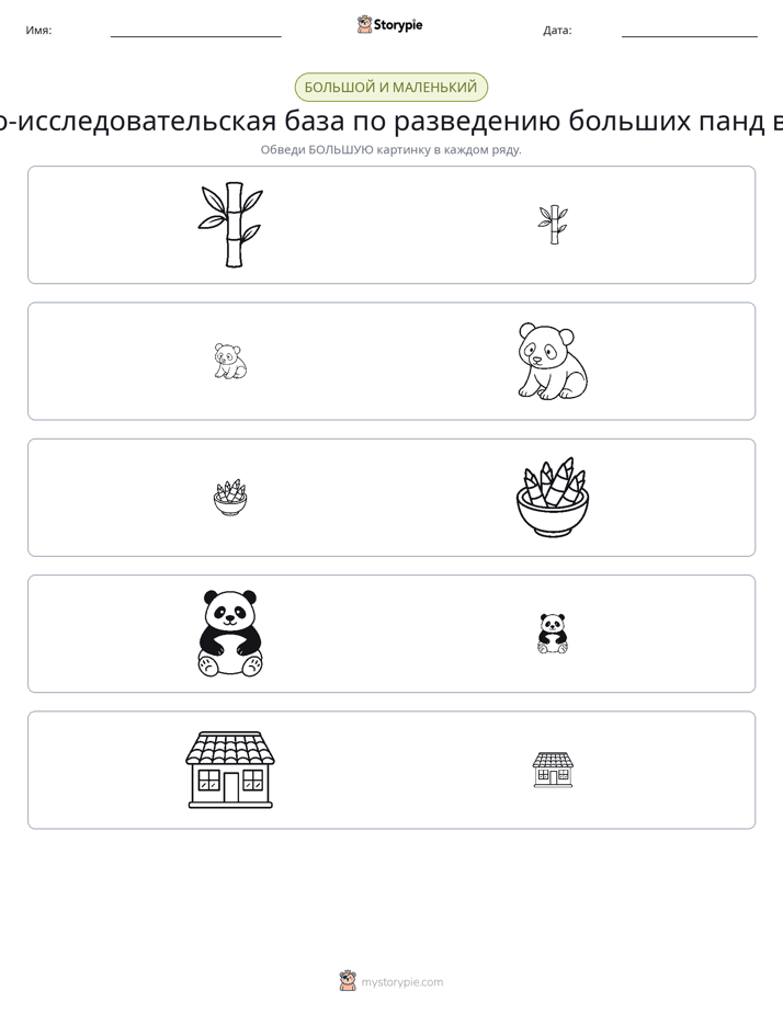 Сортировка