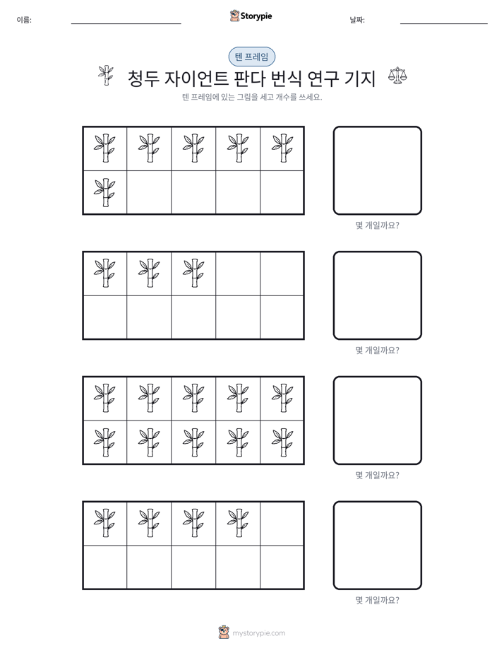 텐 프레임