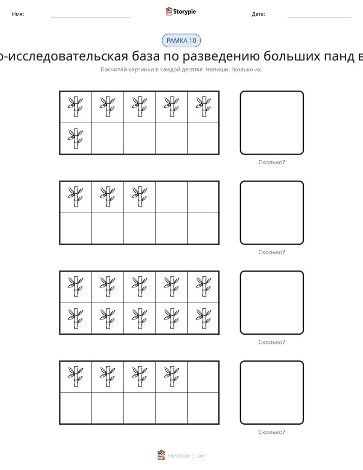 Десятичная рамка