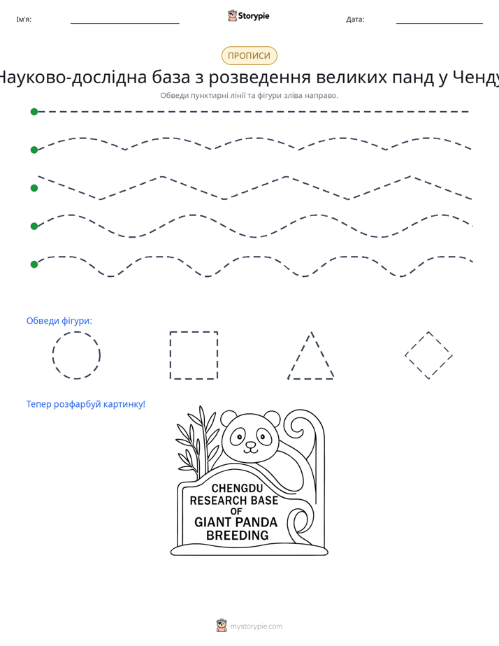 Трасування