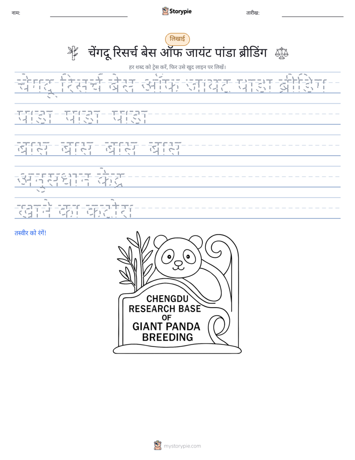 लेखन अभ्यास