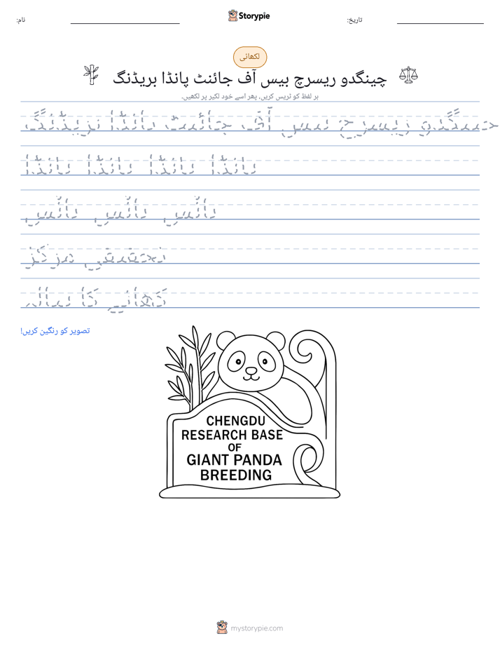 تحریری مشق