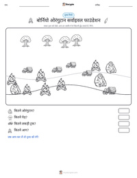बोर्नियो ओरंगुटान सर्वाइवल फाउंडेशन प्रिंट करने योग्य कार्यपत्रक पूर्वावलोकन