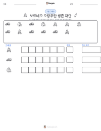 보르네오 오랑우탄 생존 재단 인쇄 가능한 워크시트 미리보기