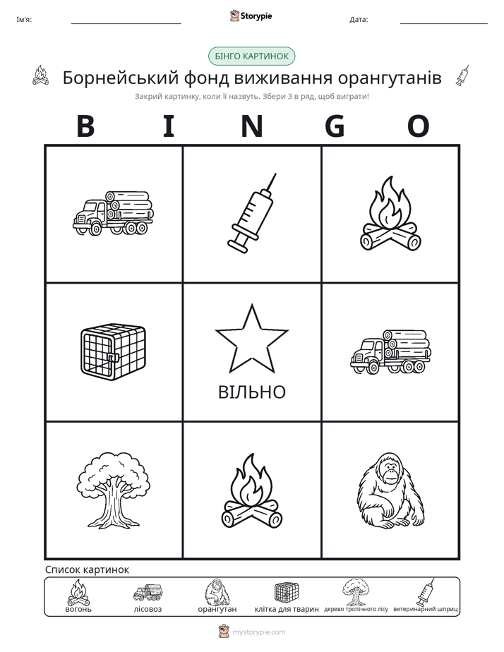 Бінго з Малюнками
