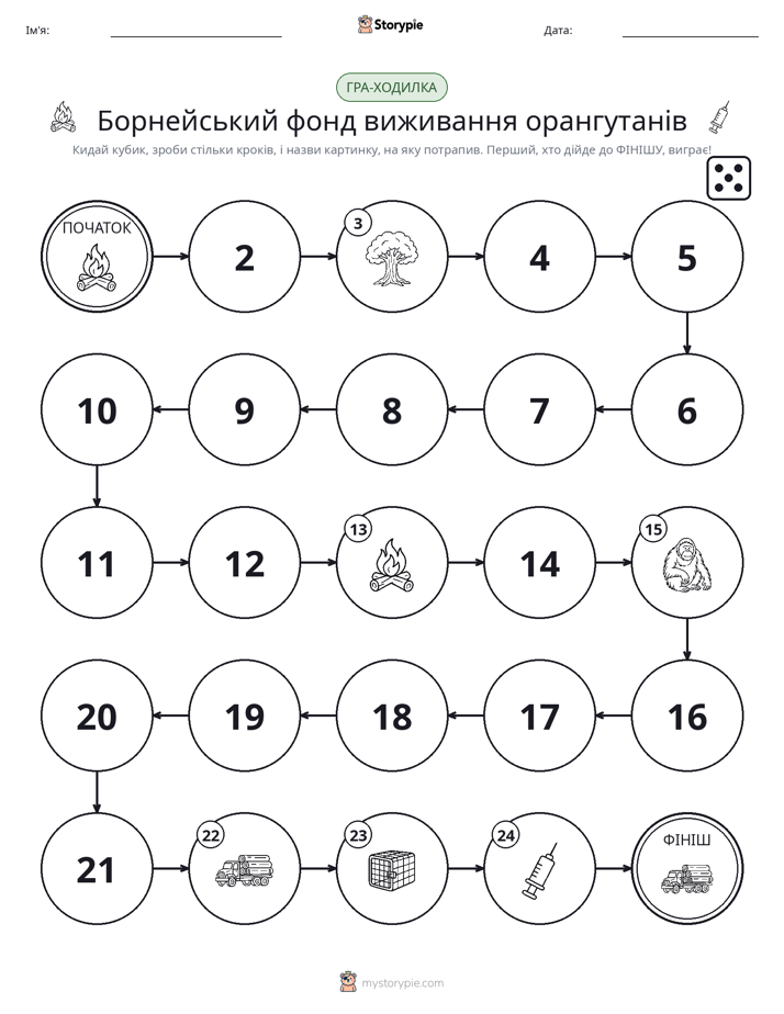 Гра Катай та Рухайся