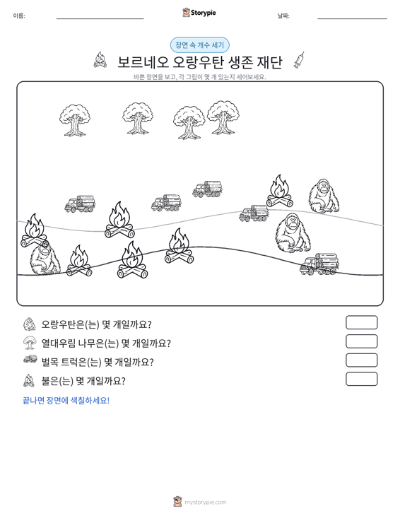 세기 장면