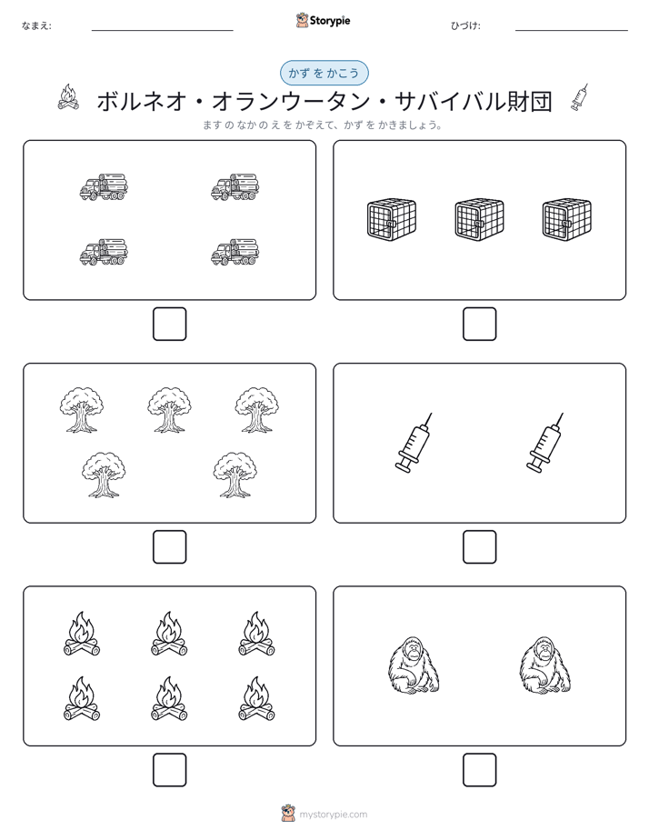 カウント＆ライティング