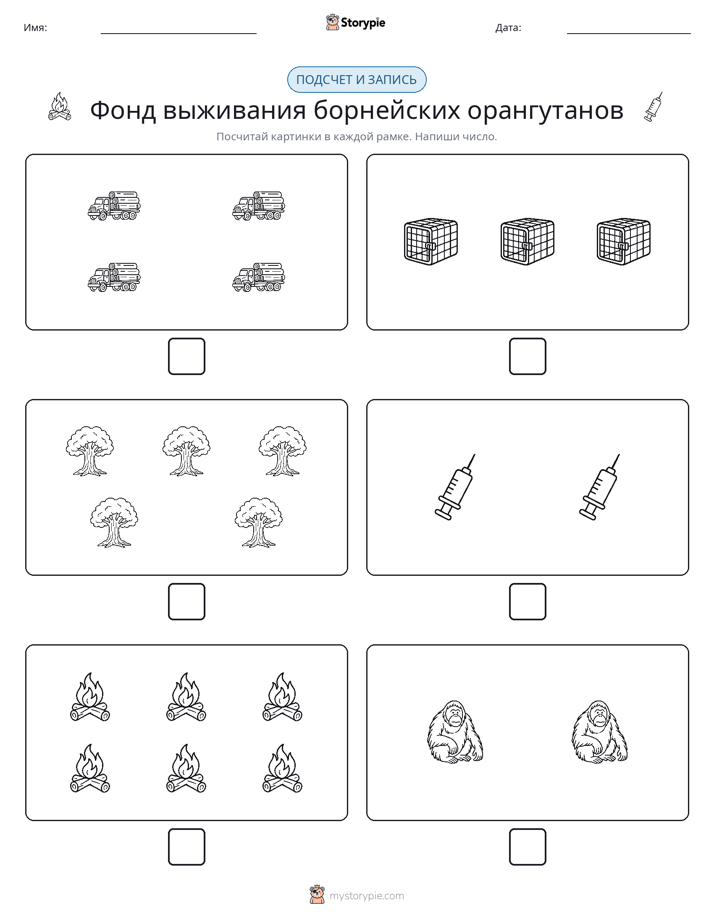 Считай и пиши