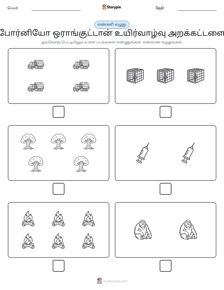 எண்ணி & எழுது