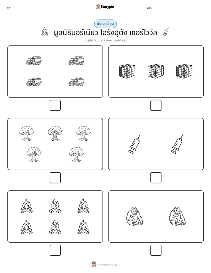 นับ & เขียน
