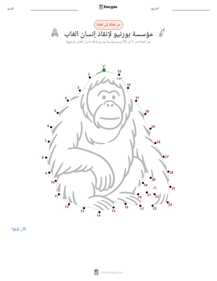 نقطة إلى نقطة